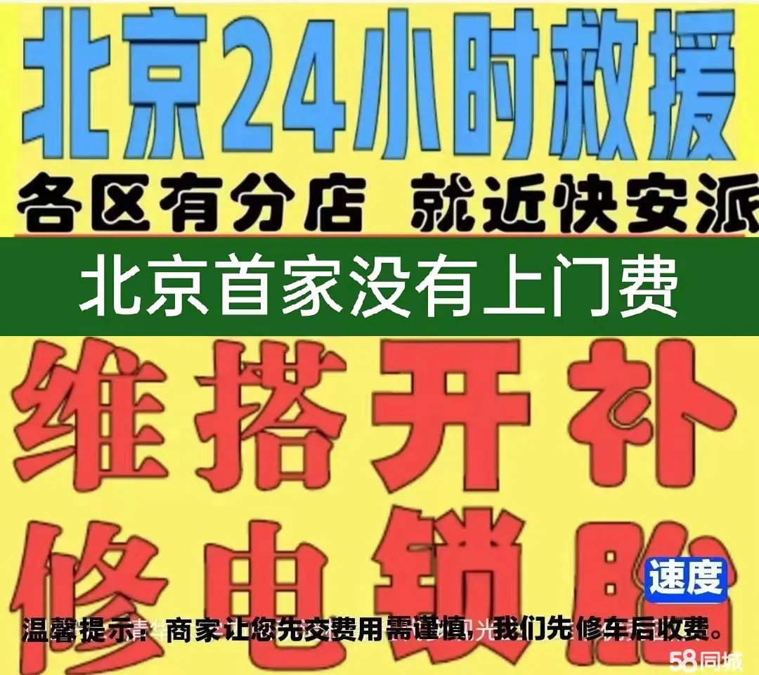 迪庆附近店修自行车修补换轮胎安组装电瓶车摩托上门维修搭电激活